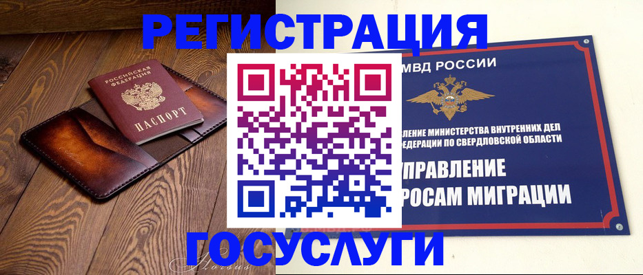 прописка для военкомата в Калининградской области