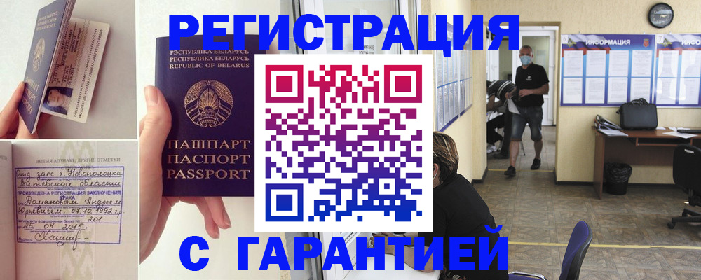 прописка законно в Калининградской области