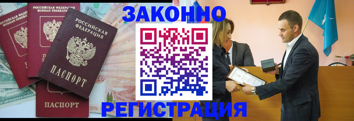 пропишу в квартире в Калининградской области